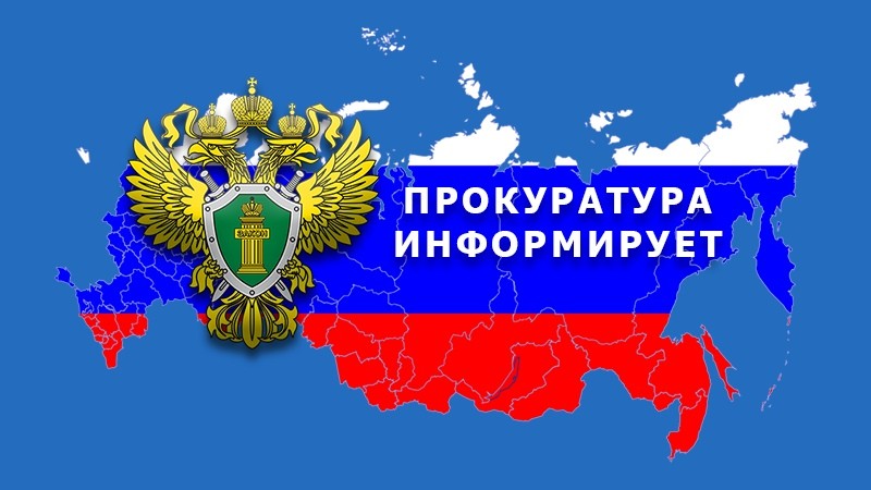 В Томской области прокуроры защищают права граждан, которые лишились своих сбережений из-за дистанционного мошенничества.