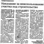 Информация по земельным участкам.